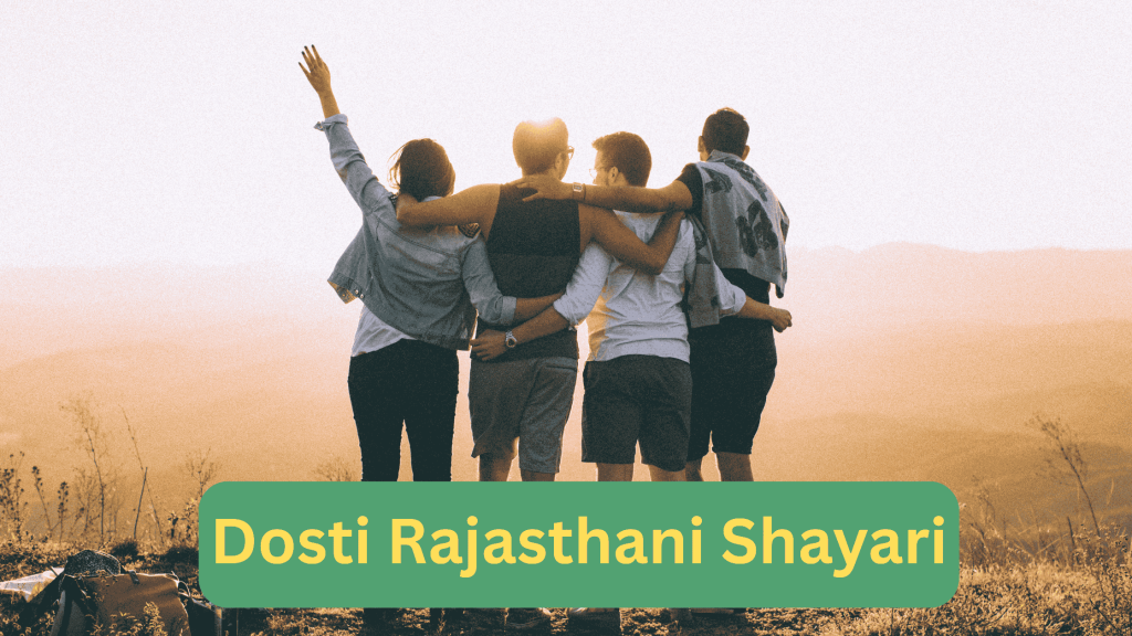 Dosti Rajasthani Shayari